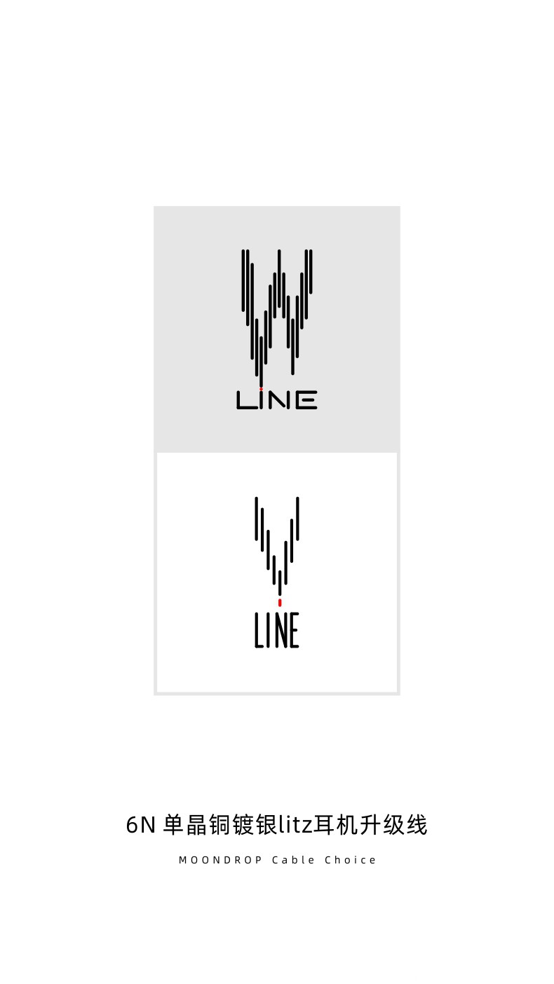 水月雨LINE V/W 耳机升级线| 水月雨MOONDROP 官方网站